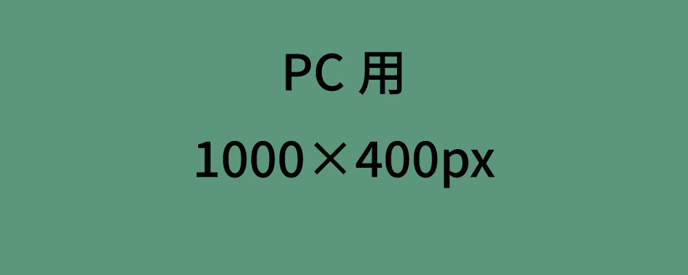 メインビジュアル